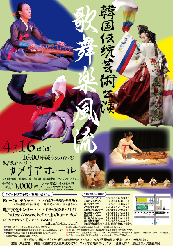 韓国伝統芸術公演 歌舞楽風流2023